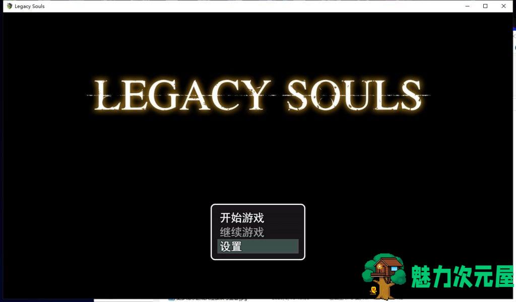 【RPG/中文】Legacy Souls 官方中文版 付CG包【1.6G/新作】-魅力次元屋