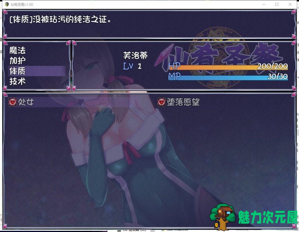【RPG/中文/步兵】仙肴圣餐-Ambrosia 官方中文步兵版+存档【1.8G/新汉化/CV】