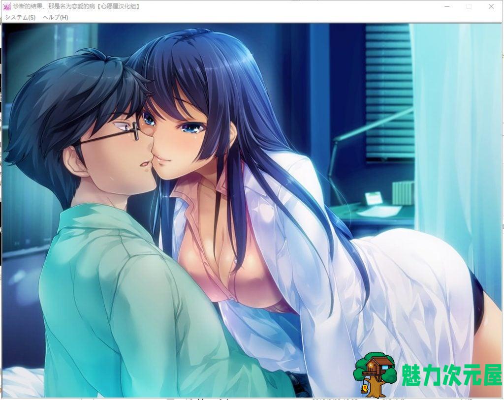 【姐系ADV/汉化/全CV】诊断的结果、那是名为恋爱的病 汉化版 付存档【新汉化/1G】