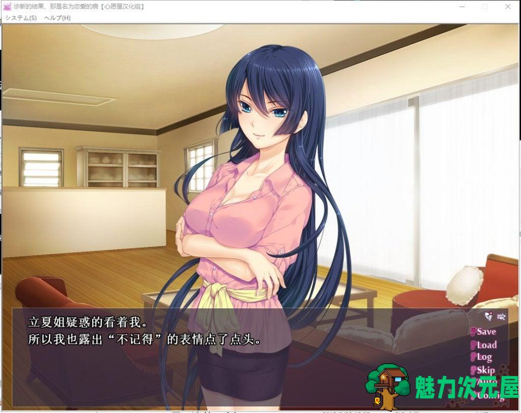 【姐系ADV/汉化/全CV】诊断的结果、那是名为恋爱的病 汉化版 付存档【新汉化/1G】