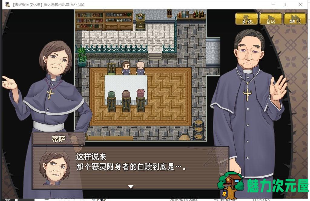 【RPG/汉化】恶魂附身的凯蒂 精翻汉化完结版+全CG【新汉化/370M】