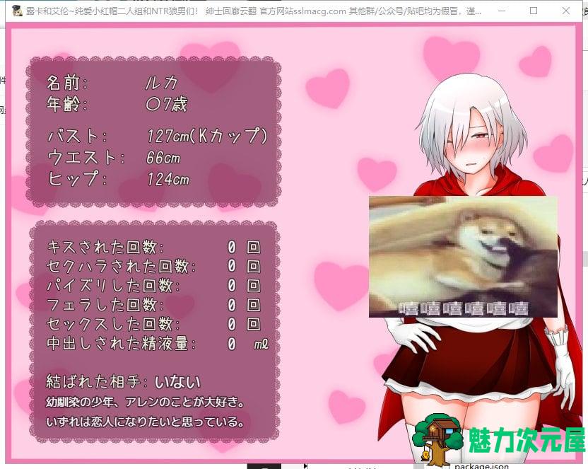 【RPG/汉化/绿帽】露卡和艾伦~纯爱小红帽二人组和NTR狼男们 机翻汉化版【1G/新汉化】