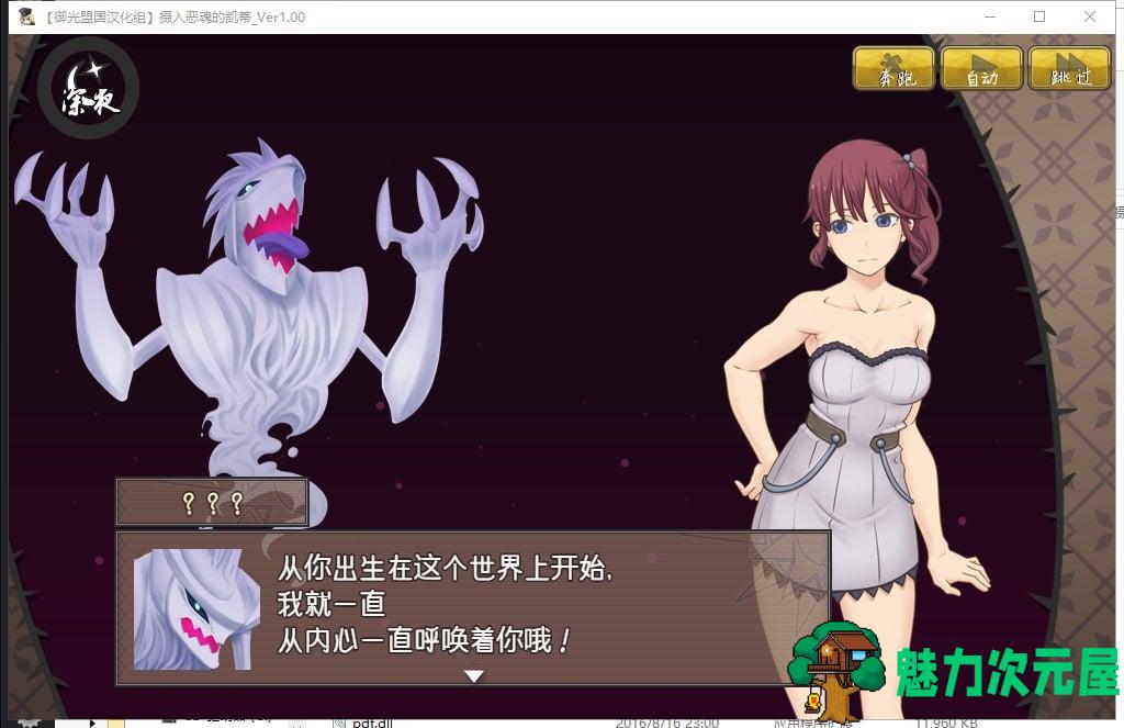 【RPG/汉化】恶魂附身的凯蒂 精翻汉化完结版+全CG【新汉化/370M】