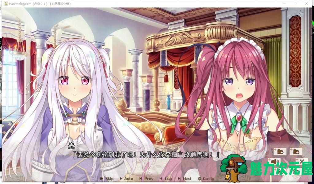 【拔作ADV/汉化/全CV】HaremKingdom~后宫王国 汉化硬盘版+存档【新汉化/4G】