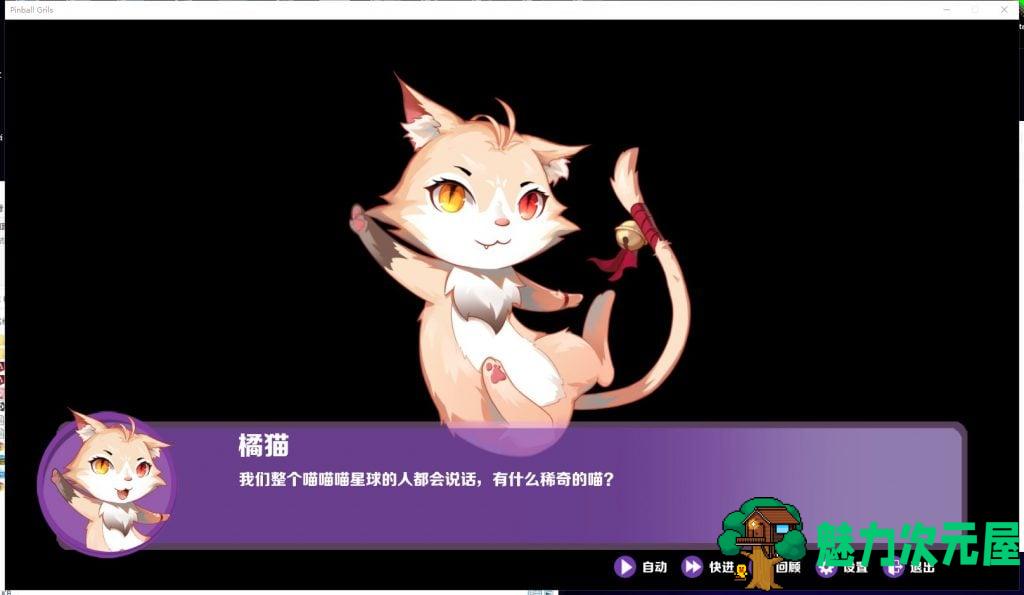 【SLG/中文/步兵】球球少女 官方中文步兵版 付存档【2G/新作/国语CV】