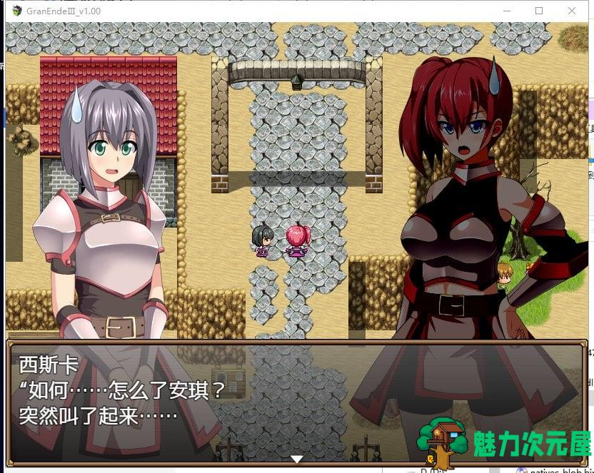 【RPG/汉化】断念的女骑士 GranEndeIII 安装+PC 精翻汉化版【新汉化/2.2G】