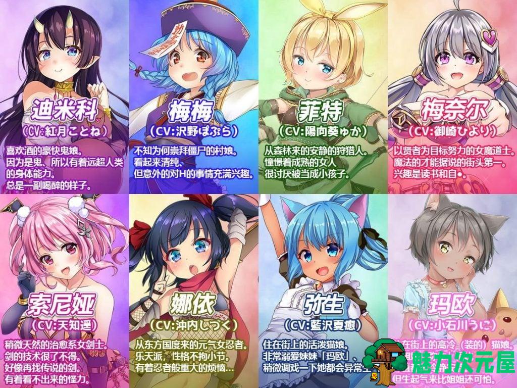 【RPG/中文/全动态】菜鸟公会&委托少女 官方中文版+全CG【1G/新汉化/全CV】-魅力次元屋