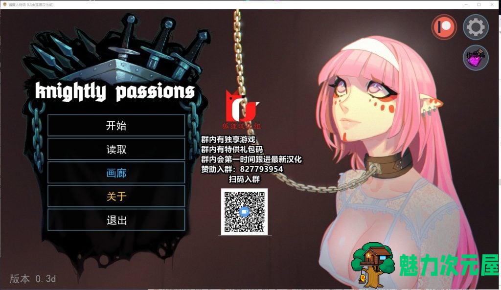 【卡牌2D/汉化/动态】猎魔人物语 V0.30d PC+安卓 精翻汉化版 【新汉化/900M】-魅力次元屋