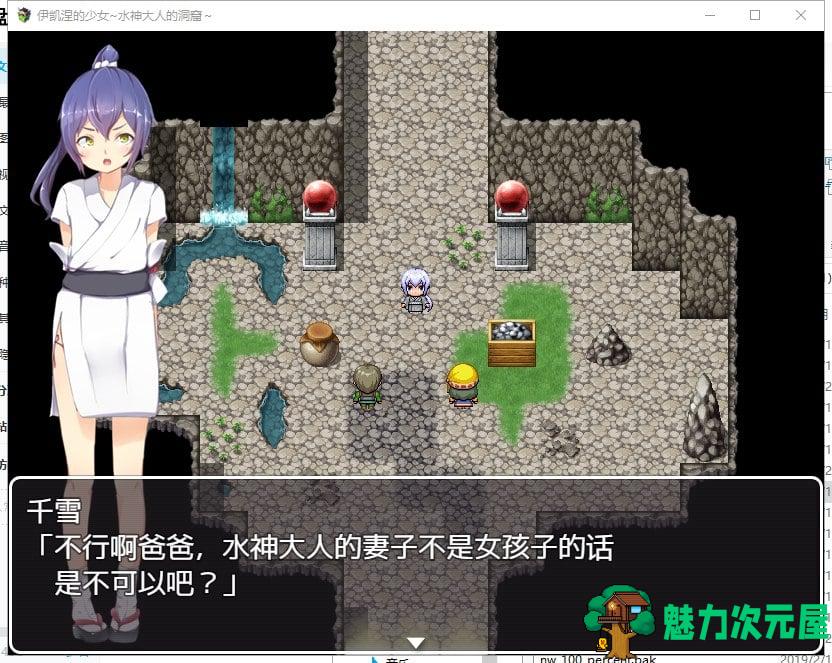 【RPG/汉化】伊凯涅的少女~水神大人的洞窟 精翻汉化版+CG【570M/新汉化/全CV】