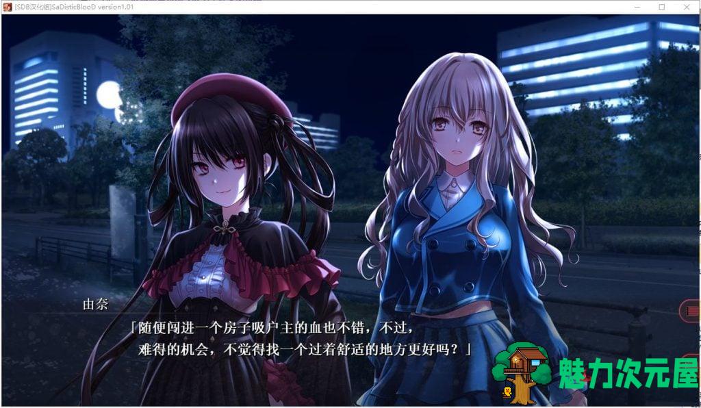 【ADV/汉化】狂之血SaDistic BlooD 汉化硬盘版 付CG包【1.3G/新汉化/全CV】