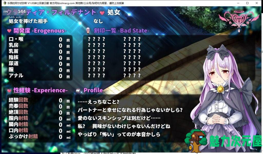 【RPG/汉化/动态】乐园的阿尔忒弥斯 V1.0 机翻汉化版 付CG包【2.8G/新汉化/全CV】