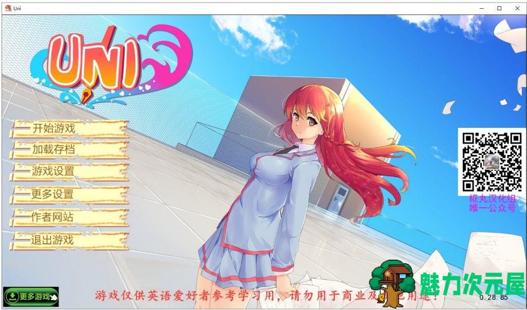 【欧美SLG/汉化/动态】 Uni 大学生活 V0.28.85 安卓+PC 汉化作弊版 【更新/1.6G】-魅力次元屋