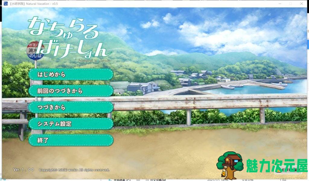 【大型ADV/汉化/全动态】纯真之夏 汉化硬盘版+全CG存档【4.5G/新汉化/全CV】-魅力次元屋