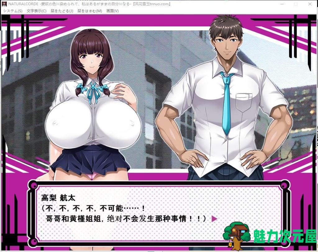 【拔作ADV/汉化/催眠NT.R】让青梅竹马.的姐姐彻底放飞自我！安卓+PC 云汉化版【新汉化/全CV/1.25G】