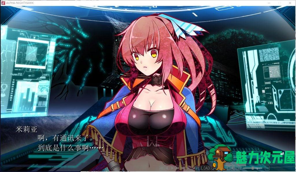 【大型ADV/汉化】α-夜鹰 ALPHA-NIGHTHAWK 精翻汉化版 付CG包【4.4G/新汉化/全CV】