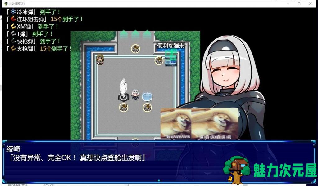 【ARPG/汉化】扶她星耀者 安卓+PC 精翻汉化版【1.7G/新汉化】