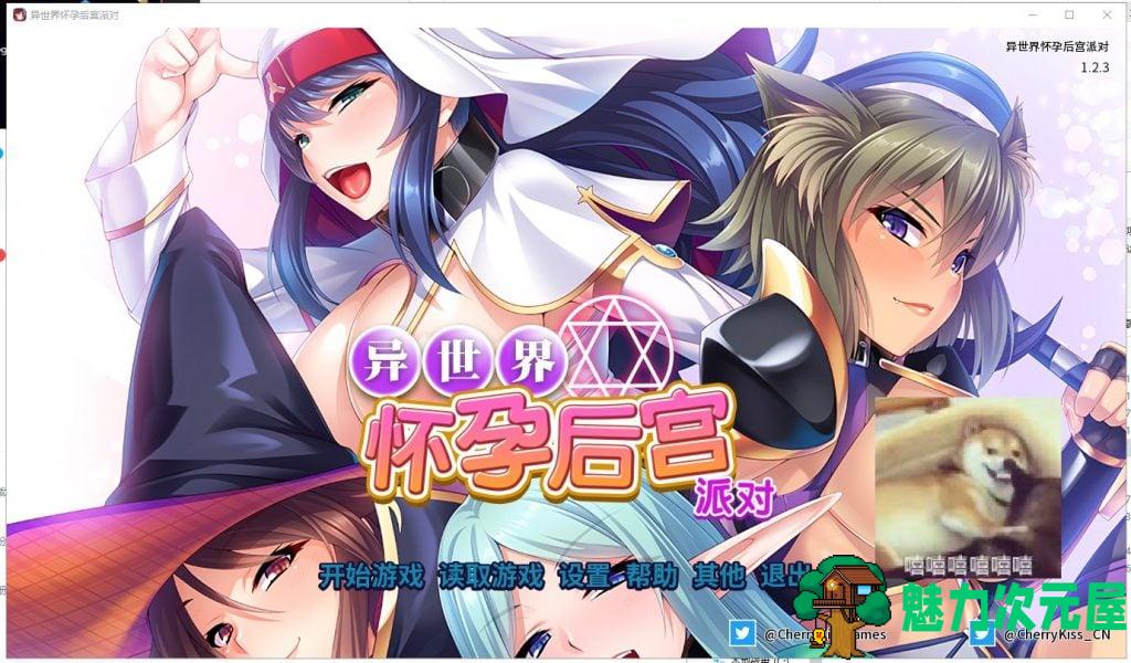 【拔作ADV/中文】[miel]异世界大肚后宫派对 STEAM官方中文版+存档【1.7G/新汉化/全CV】-魅力次元屋