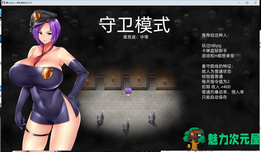 【爆款RPG/汉化/动态】卡琳·监狱长 V.7A.k 精翻作弊步兵魔改版【更新/1G】