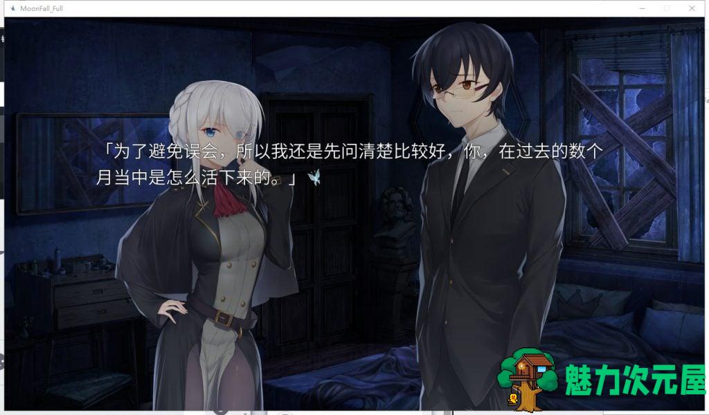【国产ADV/中文/全动态】月球坠落时 MoonFall 官中步兵版【新作/5.2G/全CV】