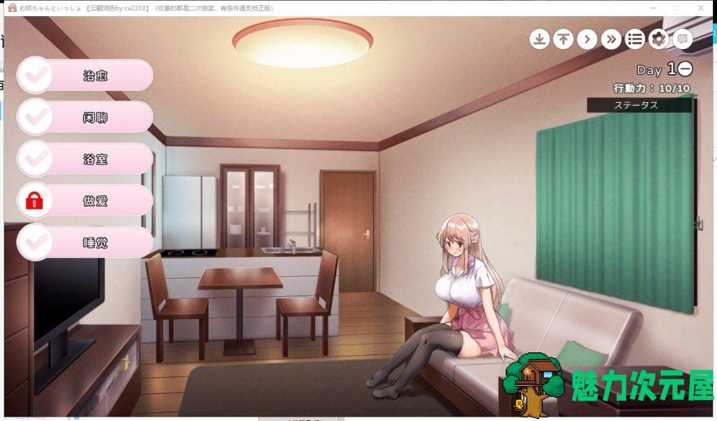 【养成SLG/汉化】和姐姐在一起~维奈酱的全肯定生活 云汉化润色版+CG存档【1.2G/新汉化】