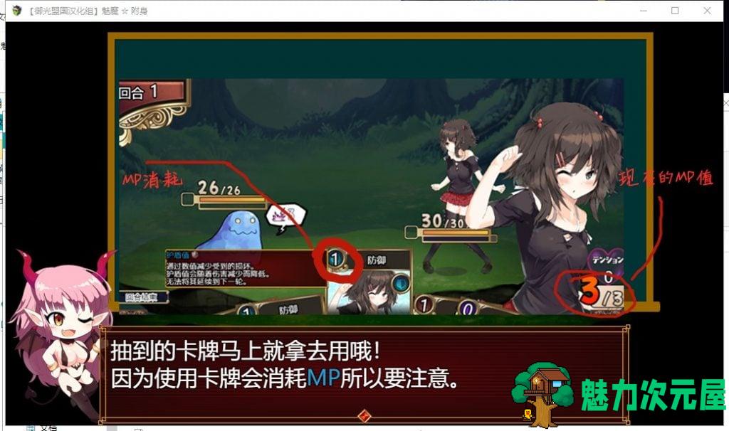 【卡牌RPG/汉化/动态】魅魔☆附身 精翻汉化【新汉化/CV/1.1G】