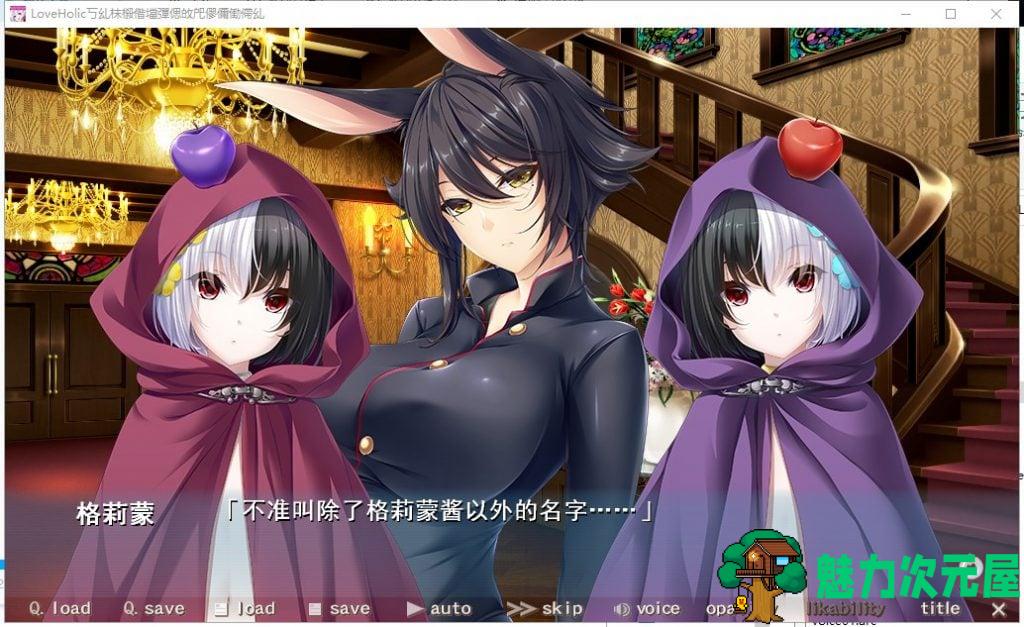 【高质量ADV/汉化】[竹子社]Love×Holic-魅惑少女与白液之奏 汉化硬盘版 付动画【3.7G】