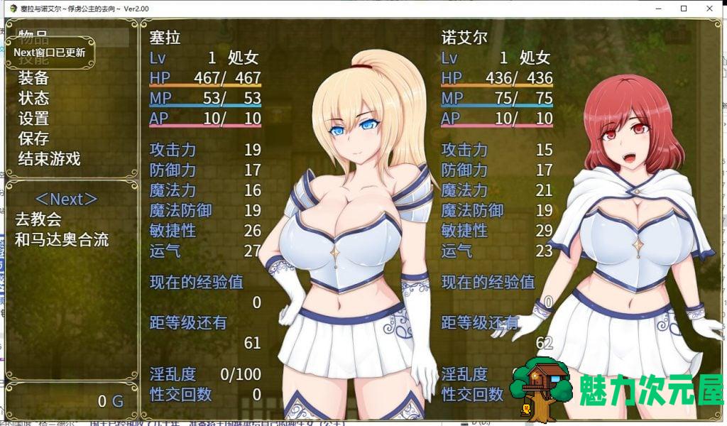 【RPG/汉化】塞拉与诺艾尔～俘虏公主的去向 V2.00 安卓+PC 精翻汉化版【3.3G/新汉化】