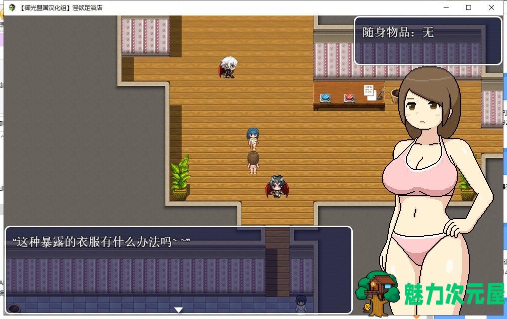 【像素RPG/汉化/全动态】淫欲足浴城！PC+安卓 精翻汉化完结修复版【更新/2.7G】