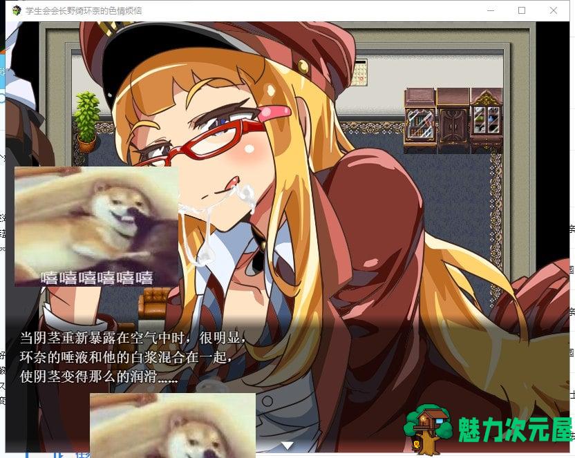 【解谜RPG/汉化】风纪委会长野崎环奈的エロ事件簿~精翻汉化完结版【新汉化/620M】