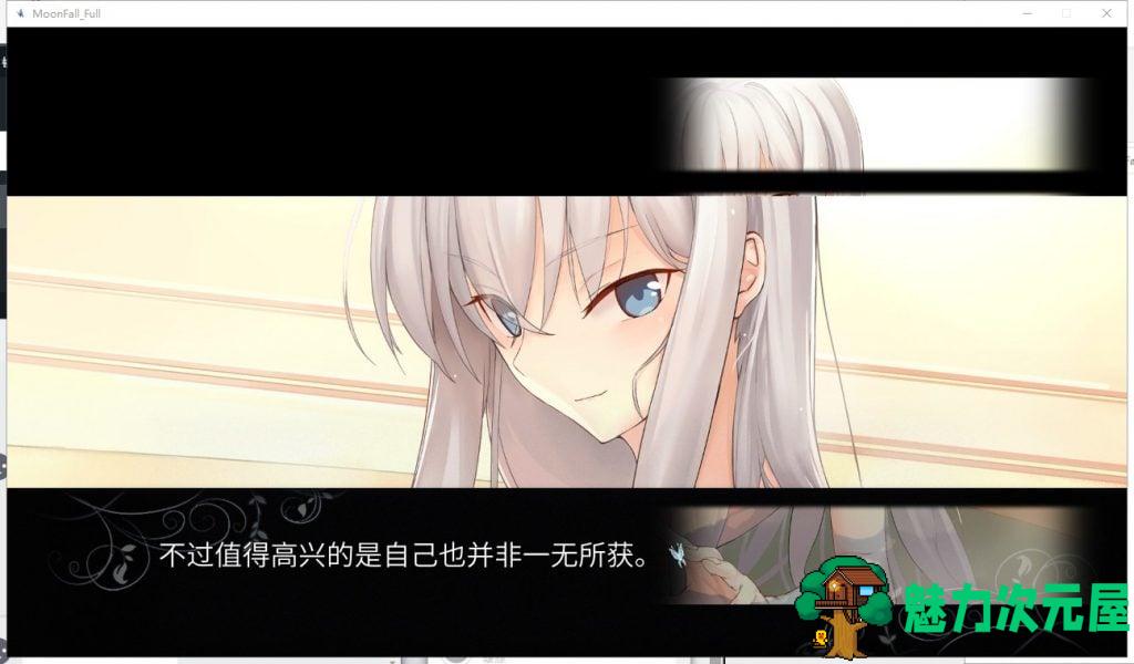 【国产ADV/中文/全动态】月球坠落时 MoonFall 官中步兵版【新作/5.2G/全CV】