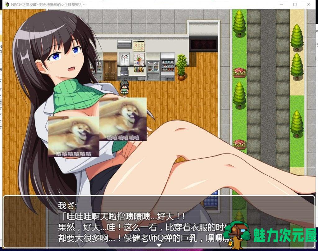 【RPG/汉化】NPC姦之学校篇~对无法抵抗的女生肆意妄为 安卓+PC 精翻汉化版【1G】
