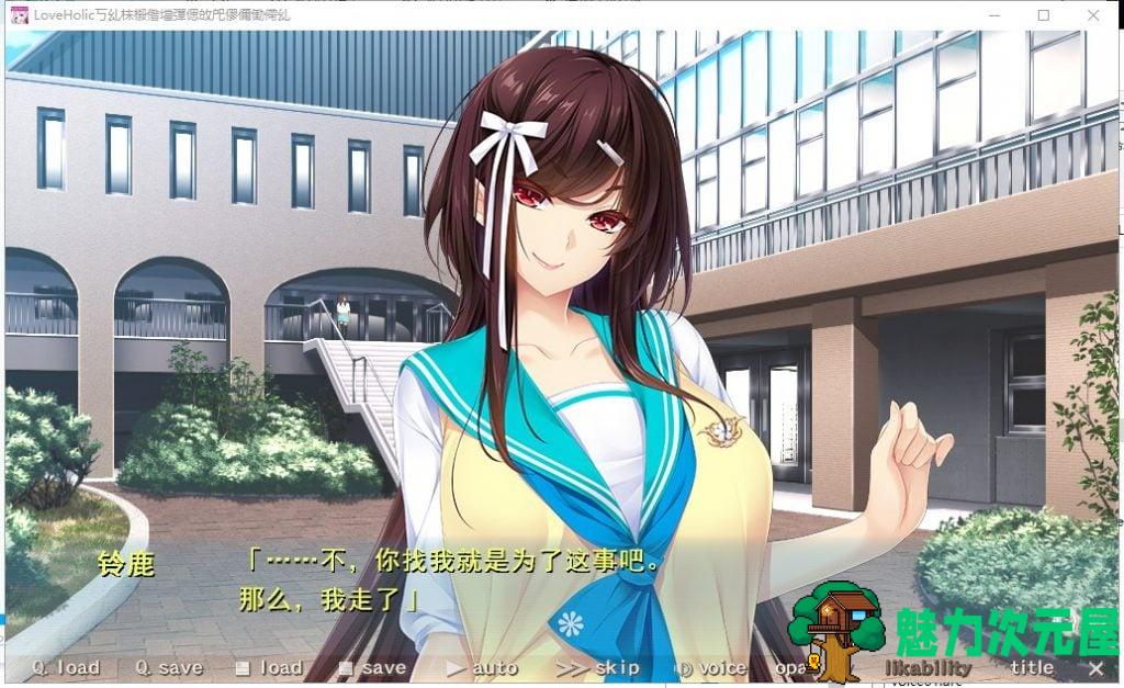 【高质量ADV/汉化】[竹子社]Love×Holic-魅惑少女与白液之奏 汉化硬盘版 付动画【3.7G】