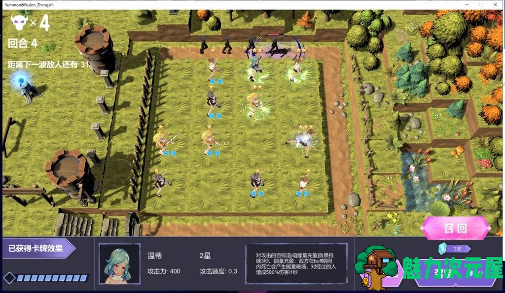 【塔防SLG/中文/步兵】召唤与合体！Summon&Fusion！ 官方中文步兵版【800M/新作】