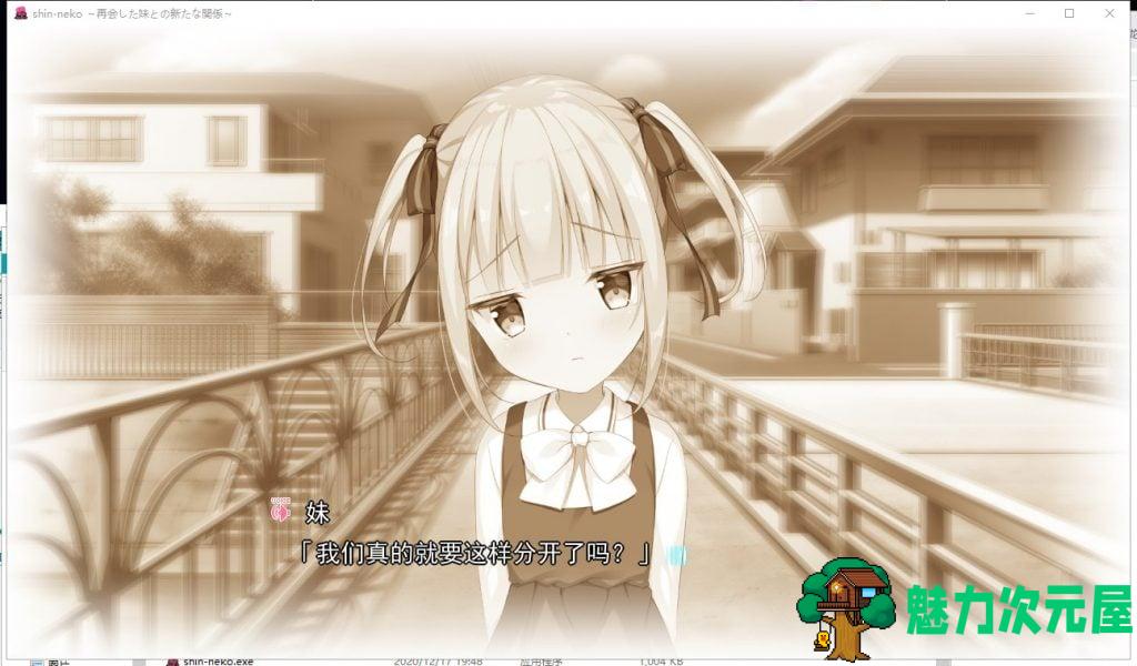 【骨科ADV/汉化/CV】心猫~与再会的妹妹展开全新的关系 汉化修复版 付存档+CG包【新汉化/1.3G】