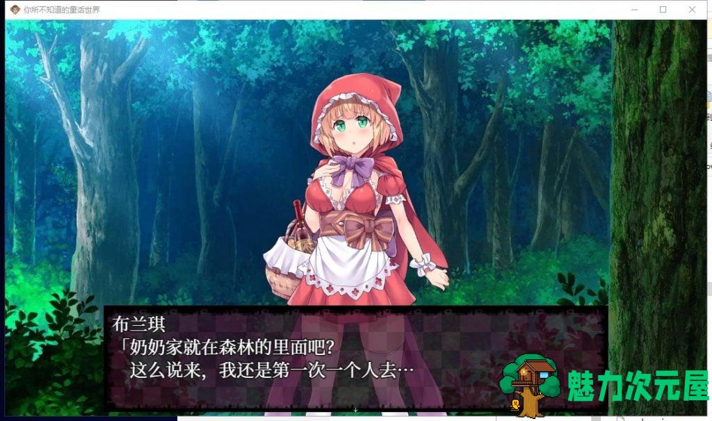 【RPG中文毁童年】你所不知道的童话故事 官方中文版+全CG存档【440M新汉化】