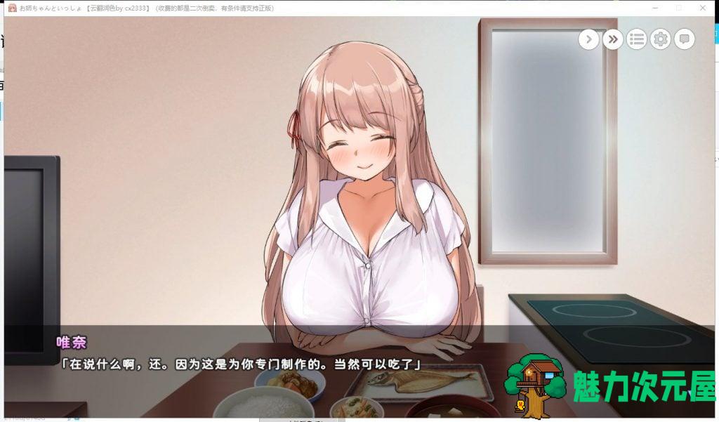 【养成SLG/汉化】和姐姐在一起~维奈酱的全肯定生活 云汉化润色版+CG存档【1.2G/新汉化】