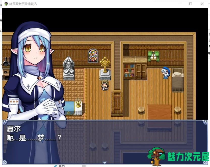 【RPG/汉化/全动态】精灵圣女历险拯救记~受难圣女与牛头人 安卓+PC 精翻汉化版【1G】
