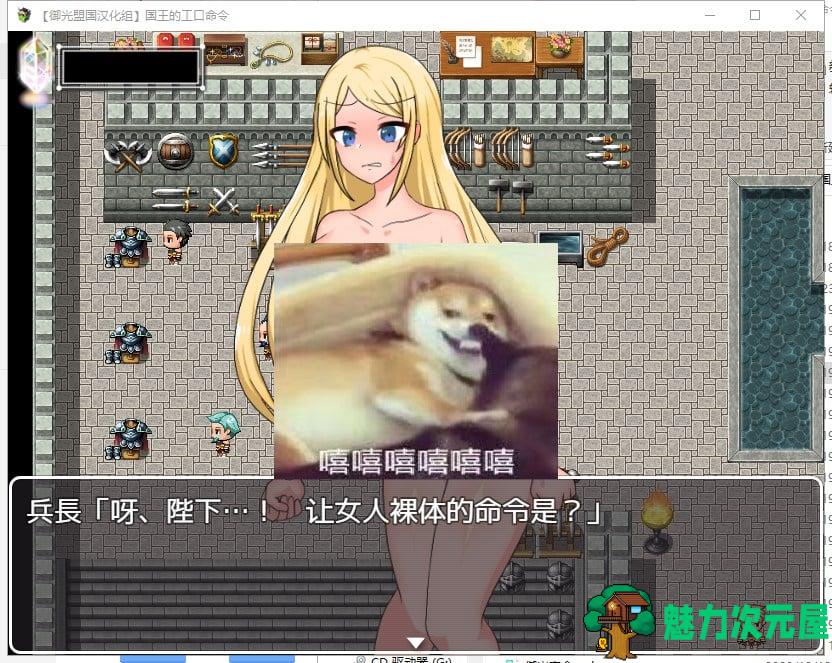【日系RPG/汉化】国王的H命令 精翻汉化完结版+CG【新汉化/400M】