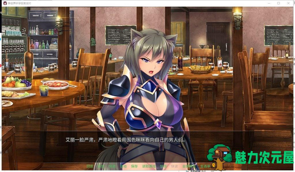 【拔作ADV/中文】[miel]异世界大肚后宫派对 STEAM官方中文版+存档【1.7G/新汉化/全CV】