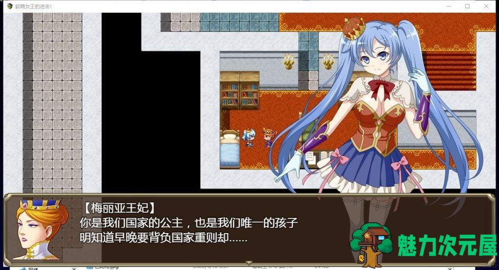 【RPG/汉化】软萌女王的进击-傻白甜退治魔物 V1.0 精翻汉化版【1.3G/新汉化】