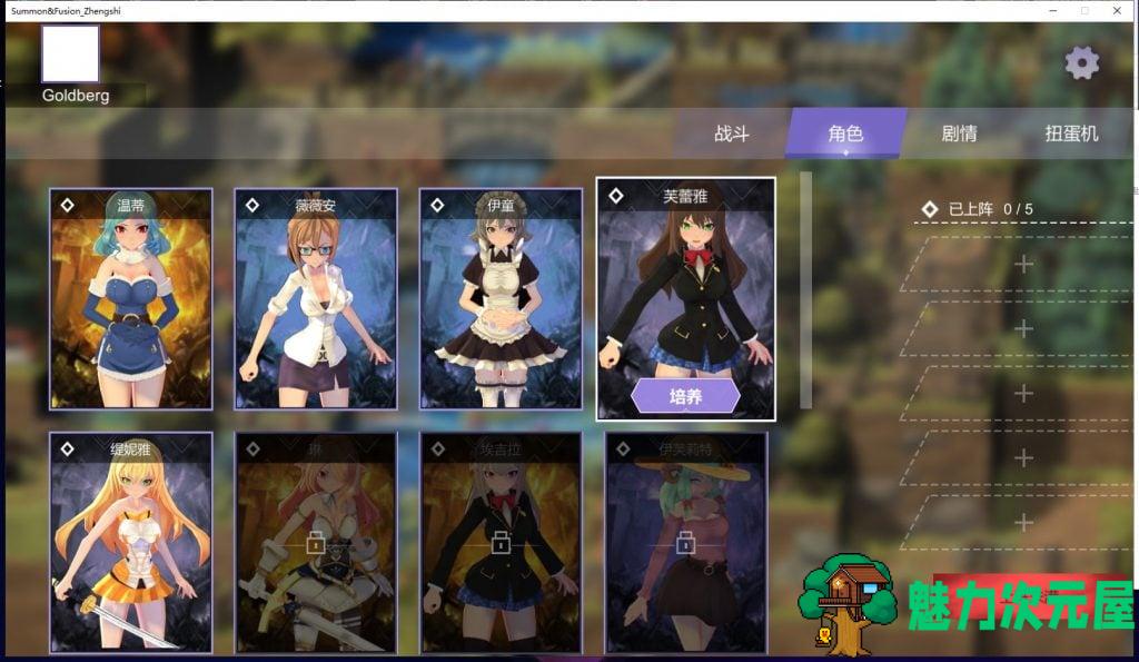 【塔防SLG/中文/步兵】召唤与合体！Summon&Fusion！ 官方中文步兵版【800M/新作】