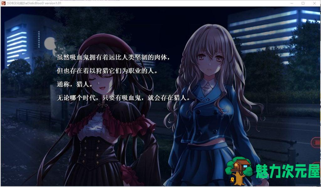 【ADV/汉化】狂之血SaDistic BlooD 汉化硬盘版 付CG包【1.3G/新汉化/全CV】