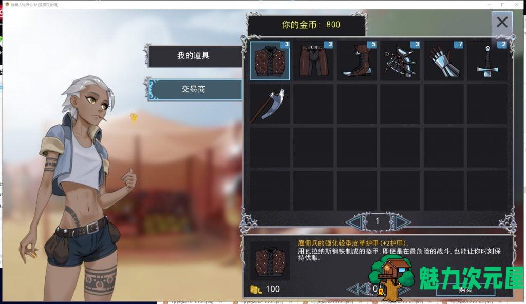 【卡牌2D/汉化/动态】猎魔人物语 V0.30d PC+安卓 精翻汉化版 【新汉化/900M】