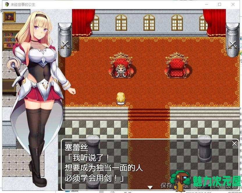 【日式RPG/汉化/全动态】未经世事的公主-ずのお姫様 汉化版【1G/新汉化/全CV】