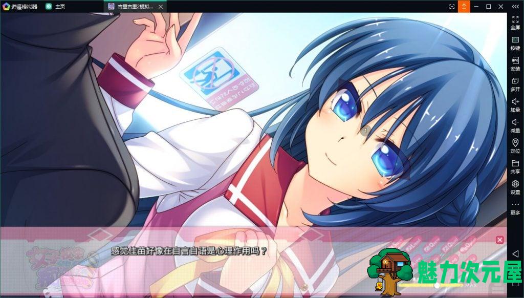 【ADV/汉化/动态CV】女子校生不可能那么喜欢痴汉！PC+安卓 云汉化版【新汉化/1.3G】