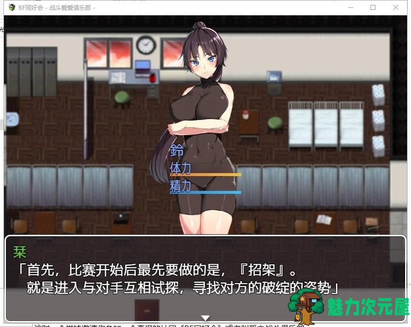 【日系RPG/汉化/动态】战斗**俱乐部！精翻汉化完结版【新汉化/战斗H/600M】