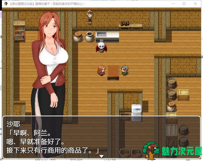 【日系RPG/汉化/NT.R】堕落的妻子 肮脏的身体和不雅的心 精翻汉化版+CG【新汉化/630M】