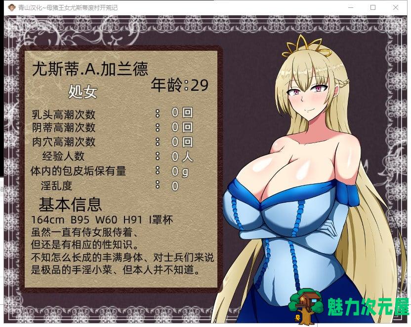 【RPG/汉化】丢人公主尤斯蒂的废村开荒记 精翻汉化完结版+CG包【新汉化/1.1G】