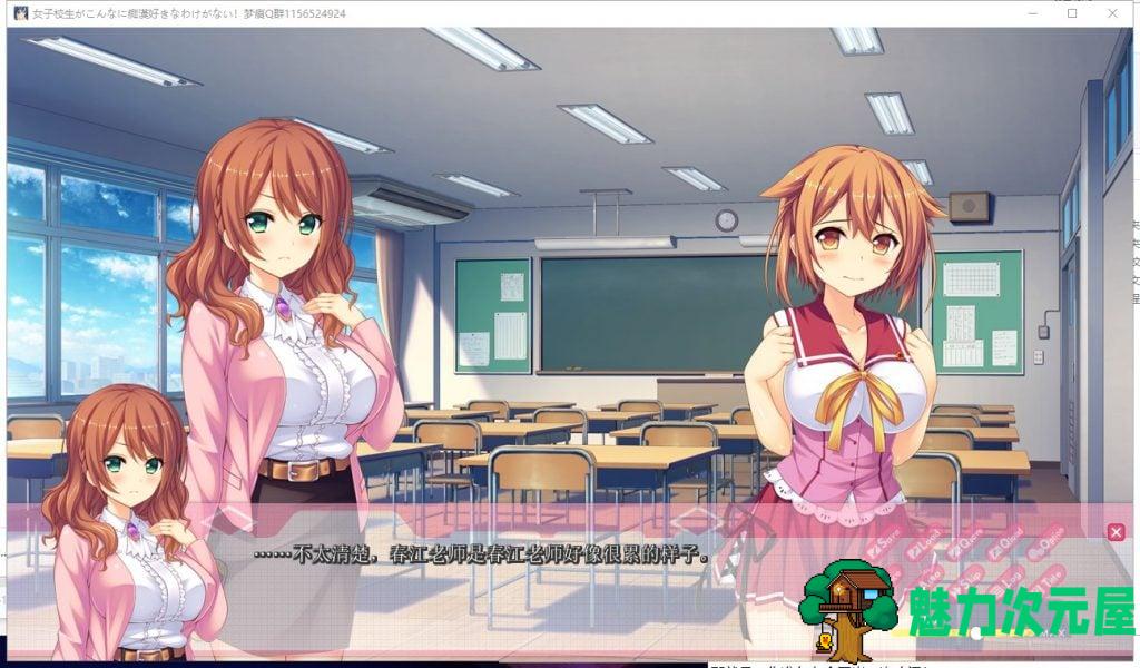 【ADV/汉化/动态CV】女子校生不可能那么喜欢痴汉！PC+安卓 云汉化版【新汉化/1.3G】