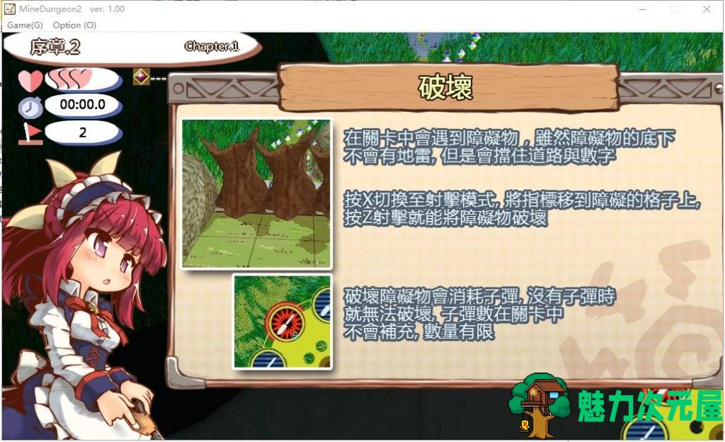 【SLG/中文/动态】爆弹迷宫X-露露姆的冒险记 官方中文版【200M/新作】
